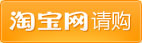 点击立即请购