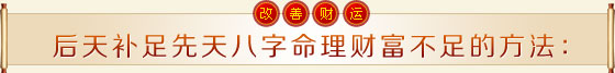 旺财