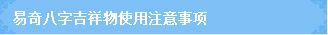 文昌星吉祥物