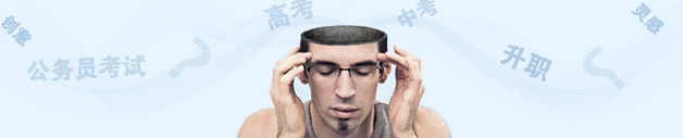 考试助运-文昌星吉祥物
