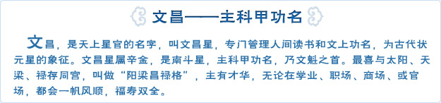 文昌八将