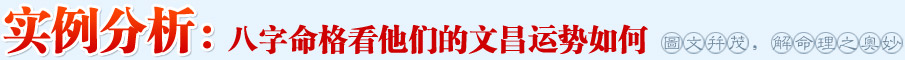 文昌八将
