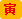 文昌星--助考运