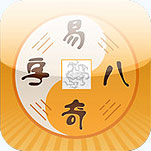 易奇八字